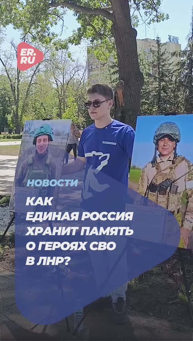Единая Россия организовала в ЛНР передвижную выставку