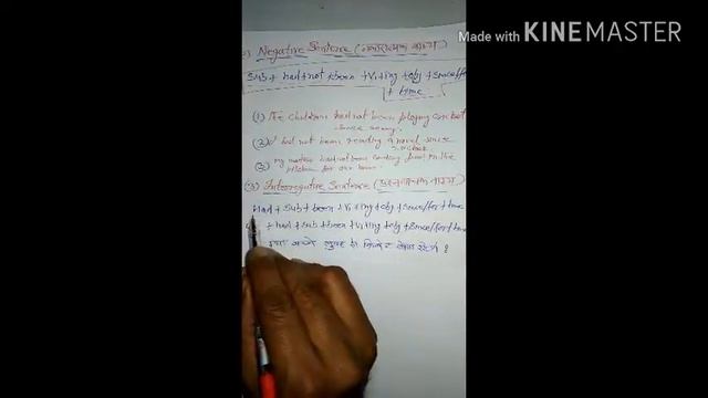 Past Perfect Continuous Tense in Hindi (English grammar )