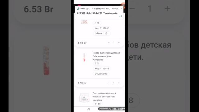 FARMASI объёмная скидка қалай алынады?