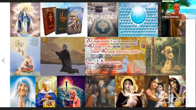 Live Сеанс пожелания счастья  Онлайн «Благость» 18 07 2021
