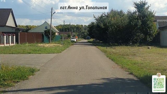 пгт.Анна ул.Тополиная