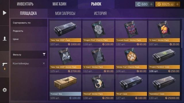 ПРОДАЛ G22 RELIC И КУПИЛ GIFT BOX В STANDOFF 2 0.22.0 - ОТКРЫТИЕ ГИФТ БОКСА В СТАНДОФФ 2 В 2023 ГОД