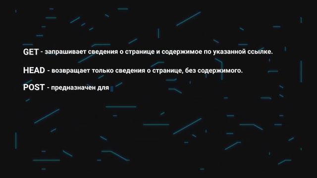 Как работает HTTP.  Анатомия интернета.

#Познавательно
#Наука