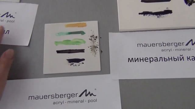 Демонстрация качества продукции Mauersberger