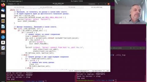 2 курс, 4 семестр, лекция 4. TCP сервер. Примеры select, poll, fork.