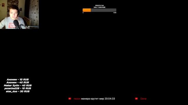 стрим сидим и играем