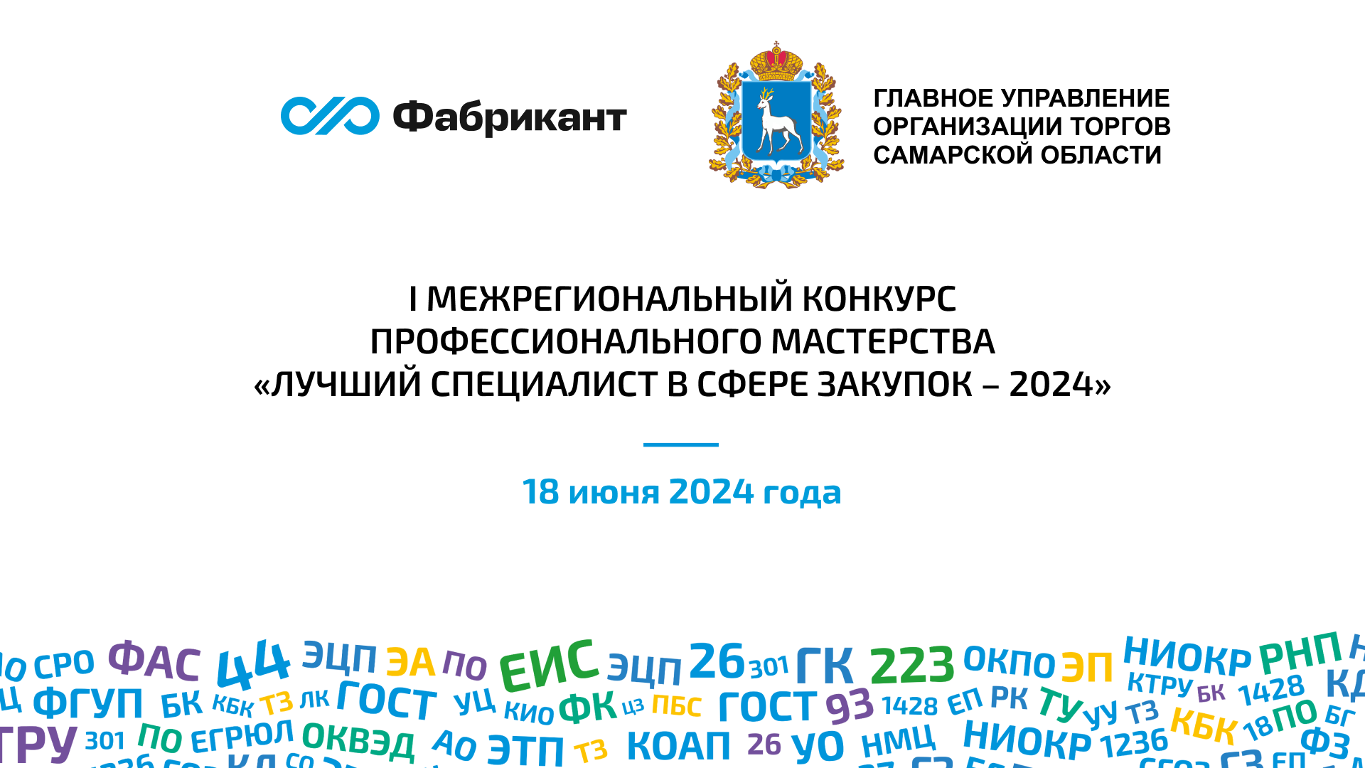 Таймер 20240618