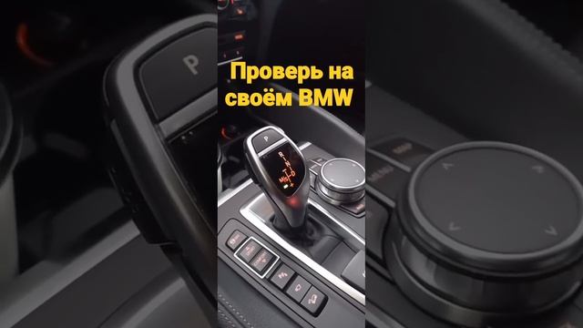 BMW ошибка Parking E. Серии E , F , G . Автоподбор