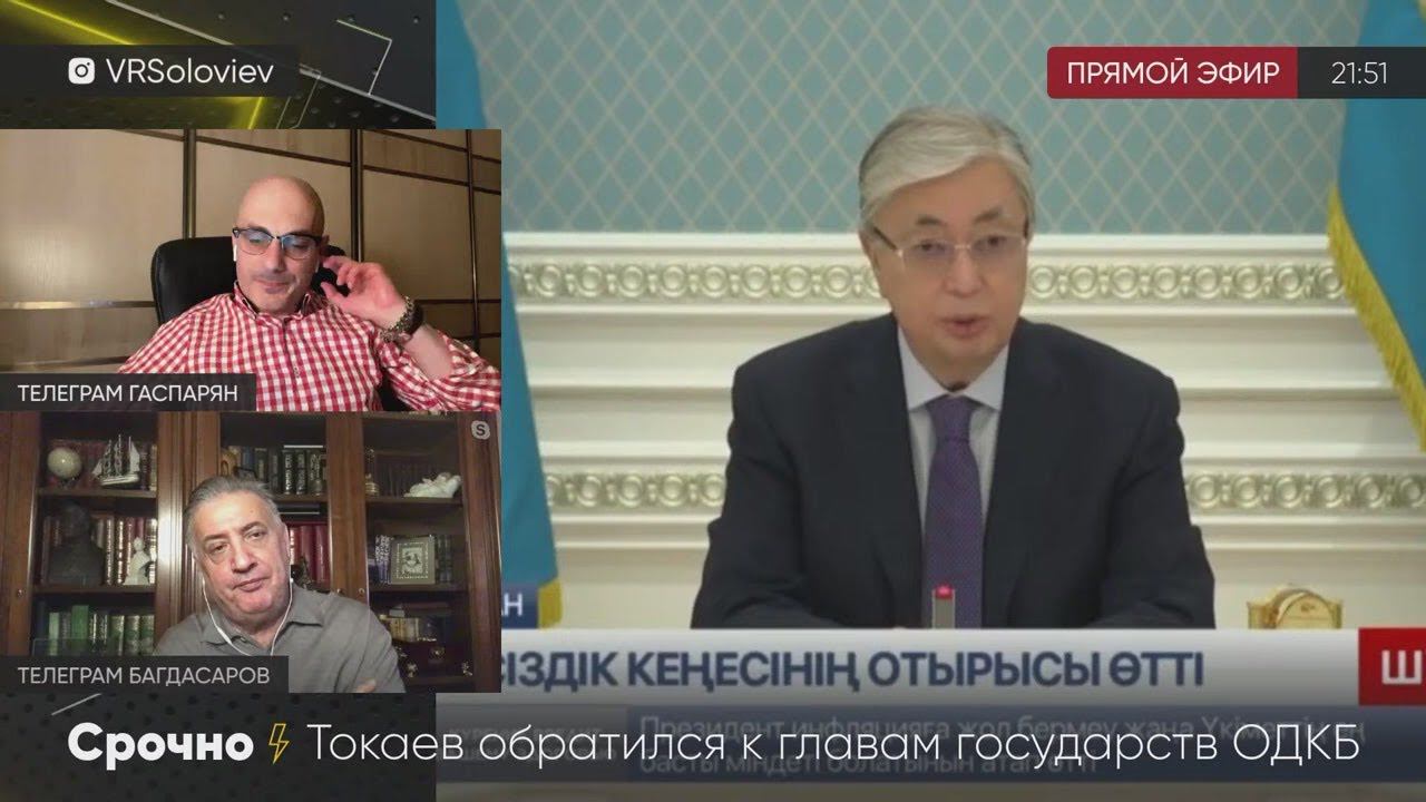 Хочет ВЗВАЛИТЬ все на Россию! Багдасаров жестко о просьбе президента Казахстана помочь