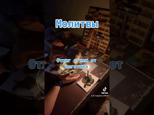 Отжиг огнём от негативного воздействия