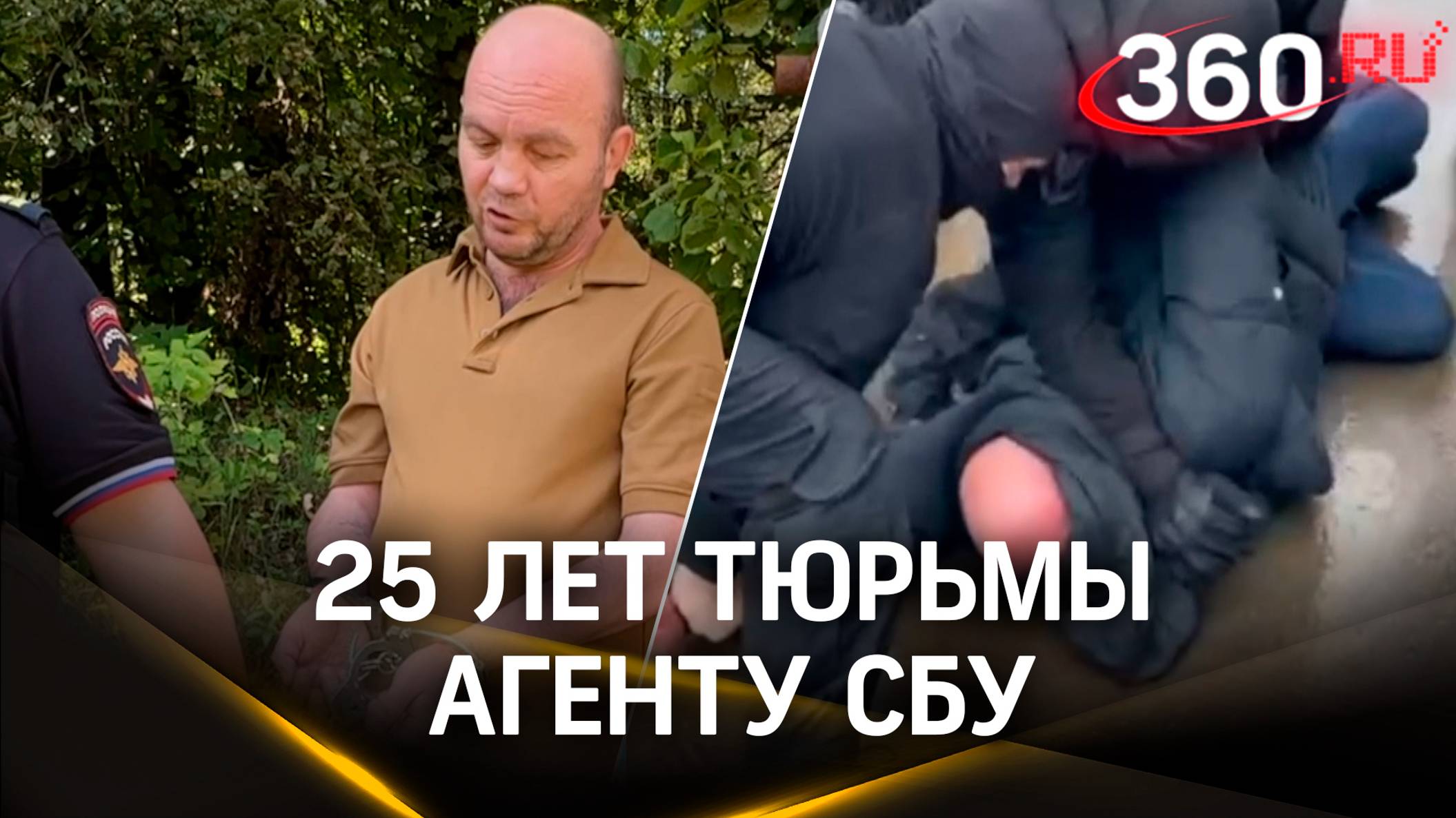 Агента СБУ приговорили к 25 годам тюрьмы за диверсии на железной дороге в столичном регионе