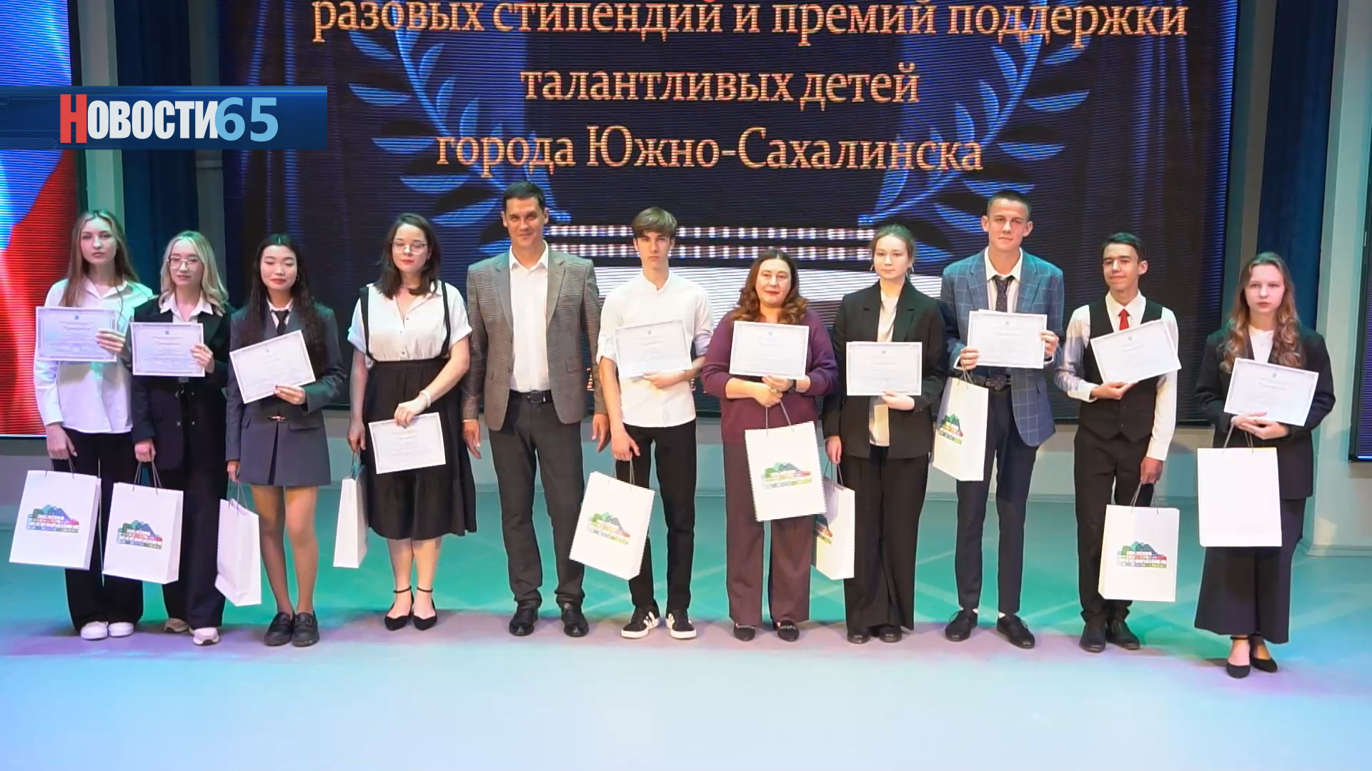 Юные таланты. Южно-Сахалинских школьников отметили именными стипендиями