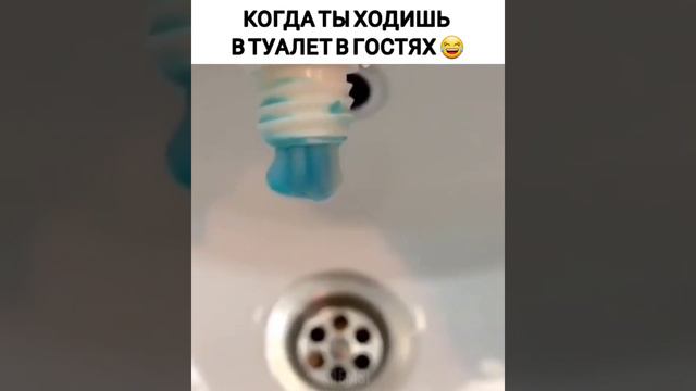 Не могу покакать💩 #юмор #приколы #какать #вгостях #жиза