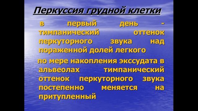 Основные симптомы и синдромы при пневмонии