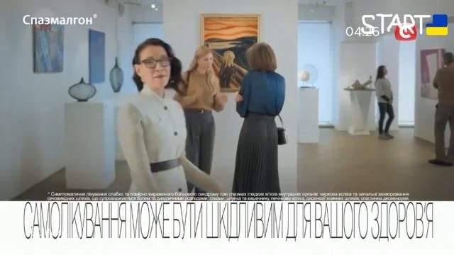 START-TV - рекламний блок (12.08.2022)