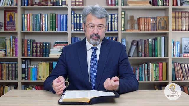 Андрей Иванович Солодков - Библия. Ветхий Завет. Бытие. Глава 20. Толкование
