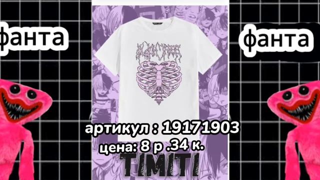 красивые модныеаксессуары для подростков на валберис  и их артикулы  и их цена