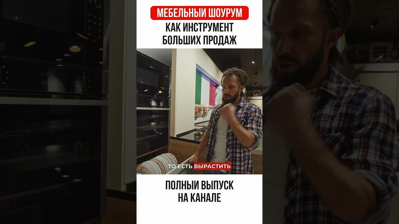 СУШКА В НИЖНЮЮ БАЗУ-ИДЕИ ОТ ЖОРЫ #жоравальс #шоурум #дизайнмебели #мебельныйбизнес