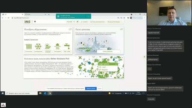 Новинки оборудования Reflex. Новая программа для проектирования Reflex Solution Pro