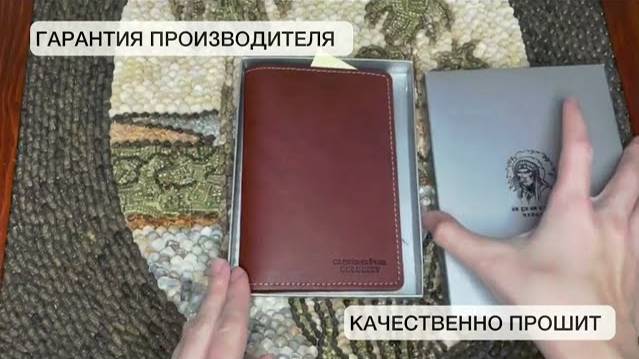 Обложка для паспорта кожаная коричневая Apache с защитой RFID чехол для паспорта ОП-S-кор