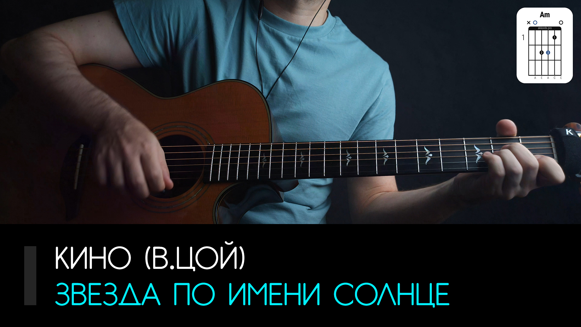 Цоевский бой как играть
