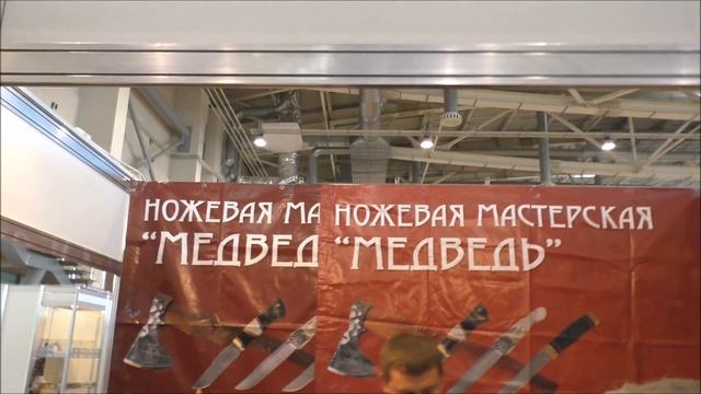 Выставка охота и рыболовство на Руси 2016 осень