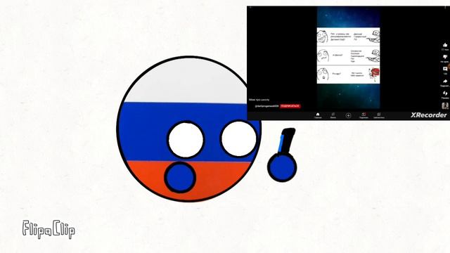 Россия и шортс, но что то пошло не так