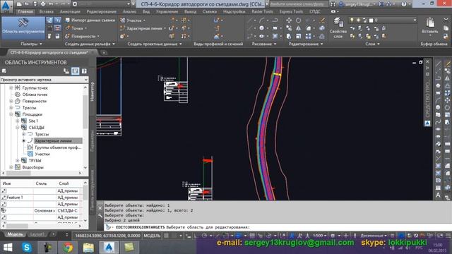 [СП-4-6]  Подготовка финальной 3d-модели автодороги { AutoCAD Civil 3D }