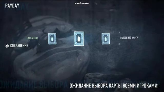 payday2 win32 release как фармить деньги?