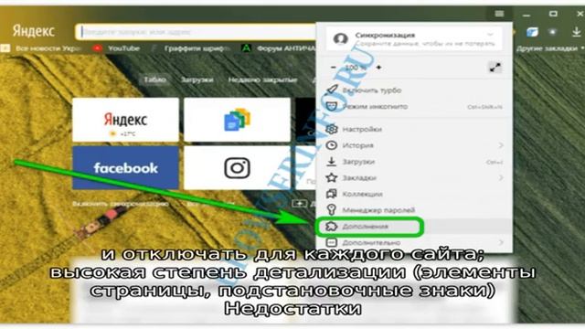 Как в Google Chrome отключить блокировщик рекламы