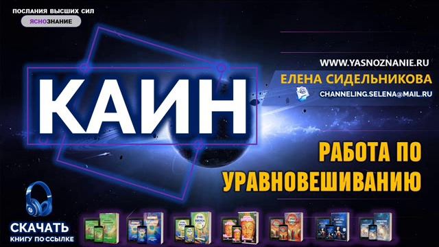 КАИН. Работа по уравновешиванию..wmv
