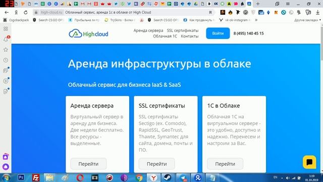 Как бесплатно получить ssl сертификат для своего сайта