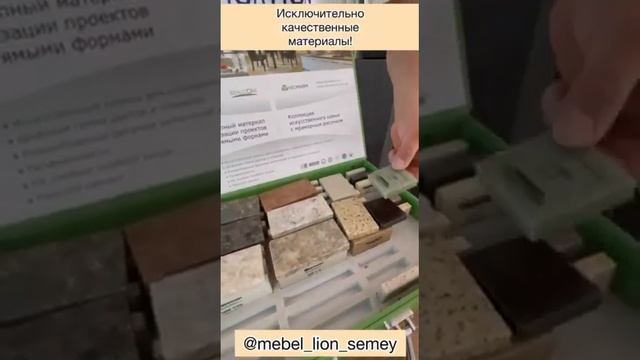 Мебель Лион на Заказ в городе СЕМЕЙ.