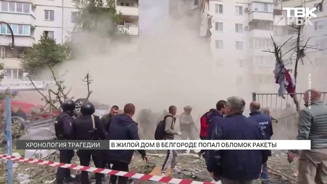15 погибших и десятки пострадавших: подъезд в Белгороде обрушился после попадания ракеты