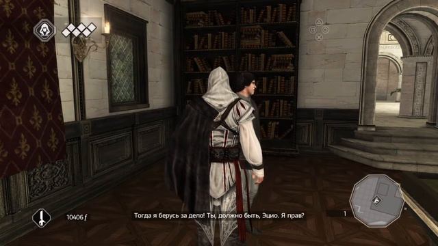 Assassin’s Creed®: Эцио Аудиторе. Коллекция_20190103122849