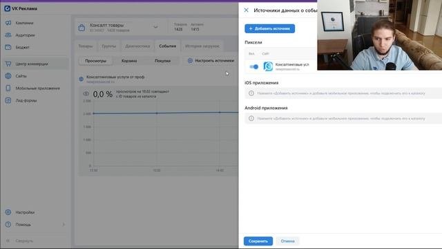 Настройка событий в VK Ads Быстрый и эффективный способ