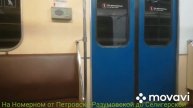 На Номерном от Петровско-Разумовской до Селигерской