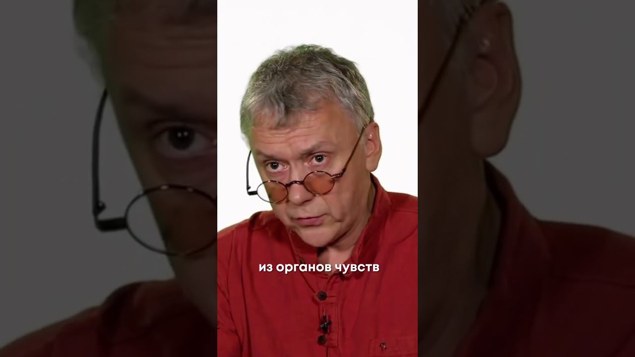 Вадим Демчог: наш мозг — это самый хитроумный джокер
