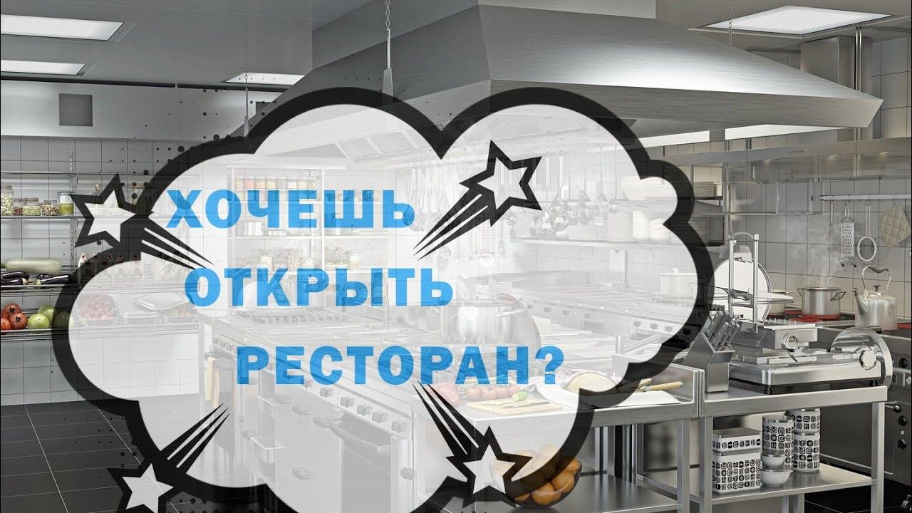 Процесс установки пищевого оборудования.