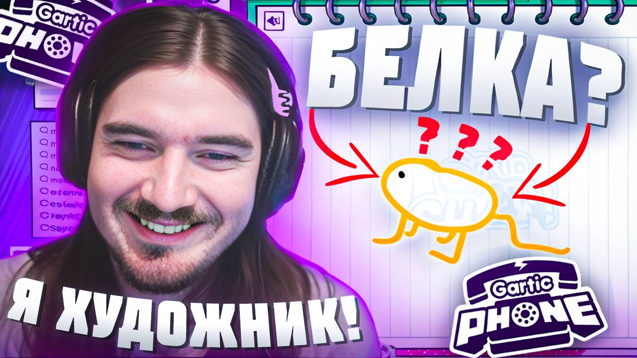 Испорченный телефон и нереальный навык рисования