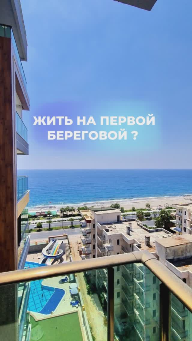 🏖️ Стоит ли жить на первой береговой линии? Разбираемся!