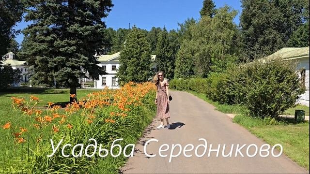 Лето 2024
