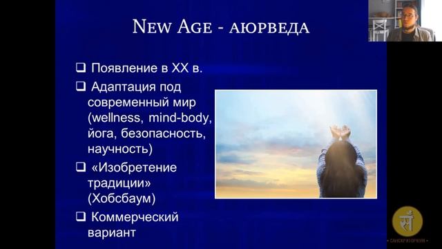 Чарака-самхита (аюрведа). Вводное занятие к годовому курсу медленного чтения. Читает В. Ю. Дружинин