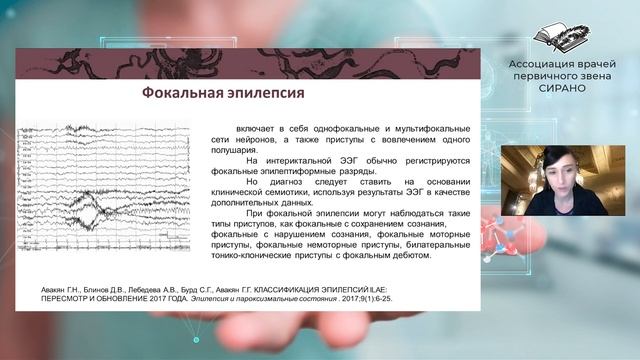 23.11.2022 г. Научно-практическая конференция с Международным участием. Трансляция