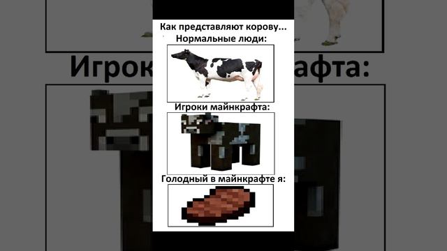 Майнкрафт мемозг 24