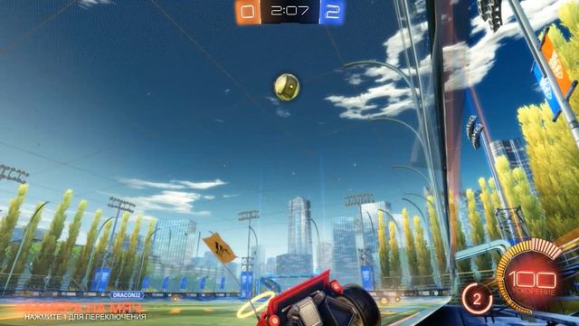 ROCKET LEAGUE:дракон литит суда мама!!!