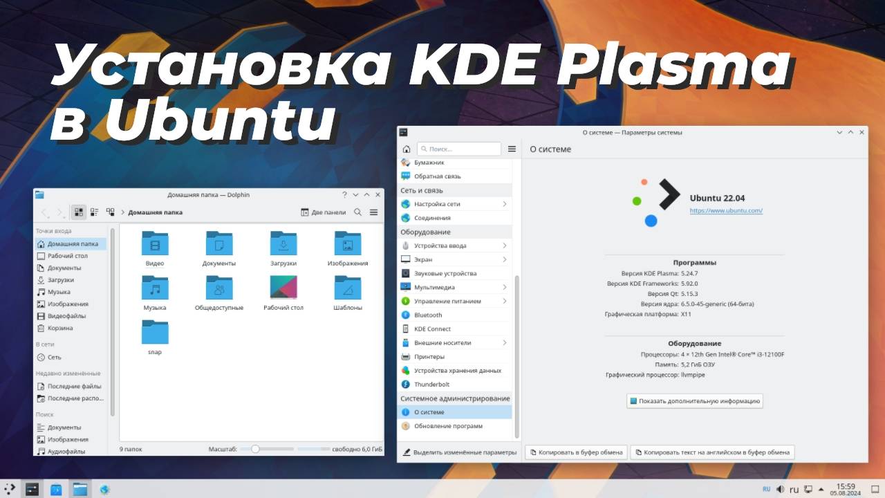 Установка KDE Plasma на Ubuntu