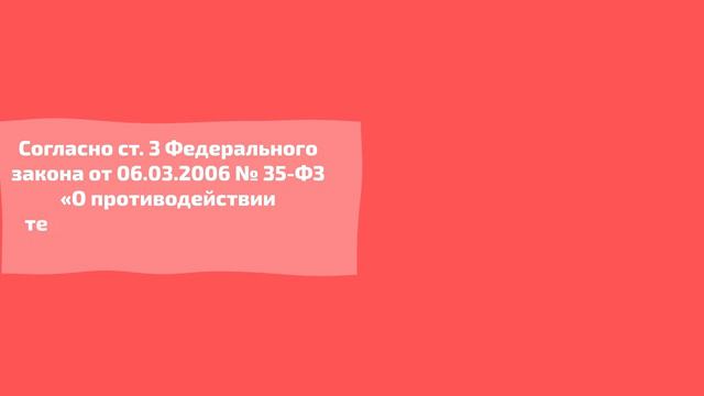 Ролик ГУ МВД РФ по ВО «Терроризм - угроза обществу»