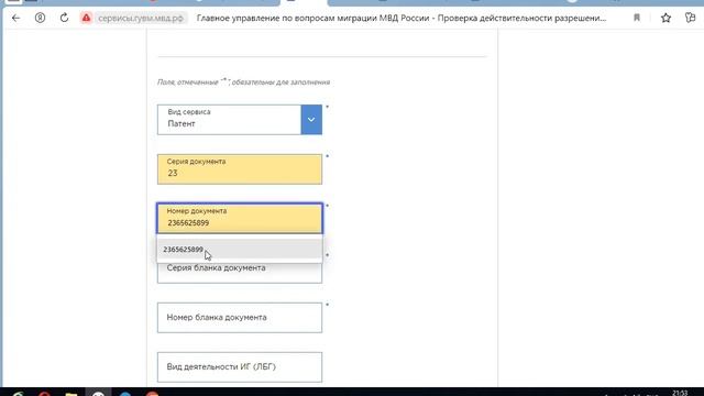 проверка патент