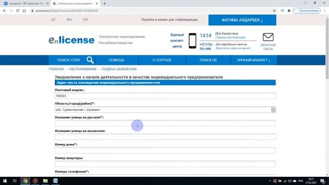 ИП ашып декретке миллионмен шыға аласыз